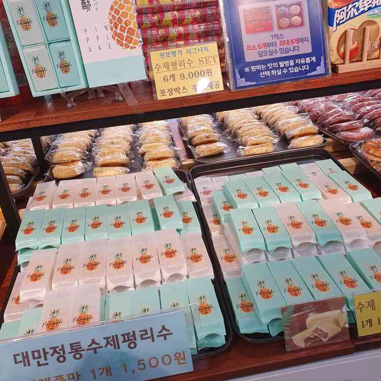 인천 차이나타운 공갈빵 맛집, 원보병가