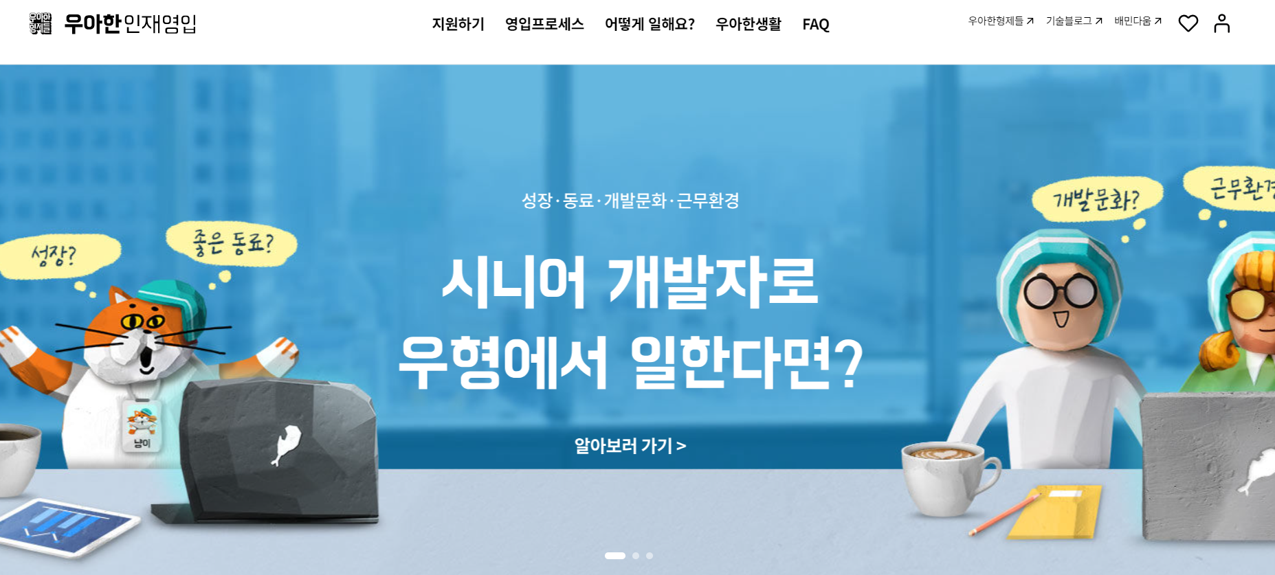 채용