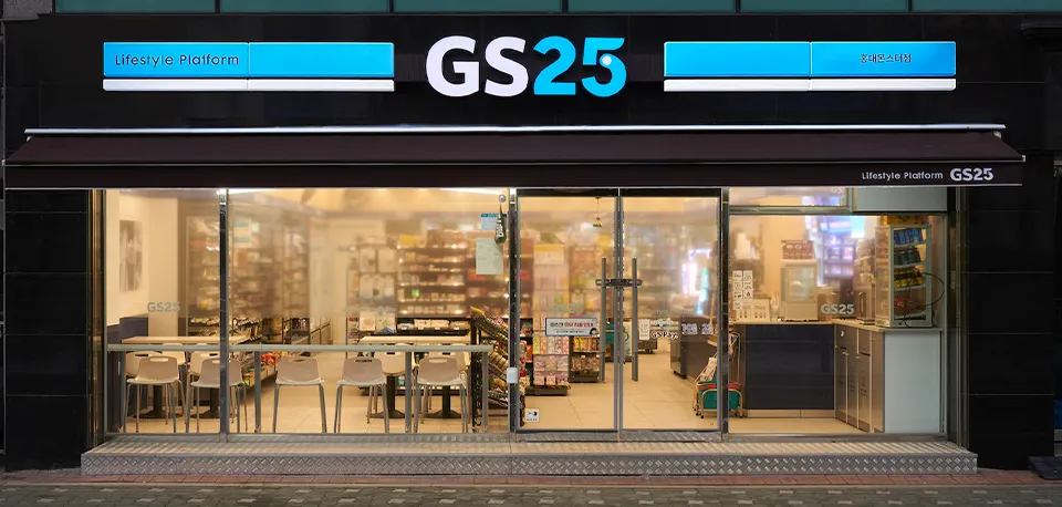 gs25 편의점 3월행사 도시락 김밥 택배_1
