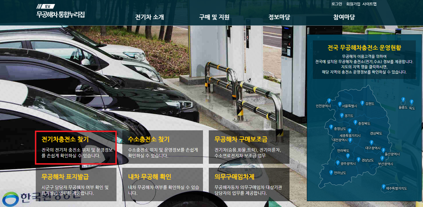전기차-이미지
