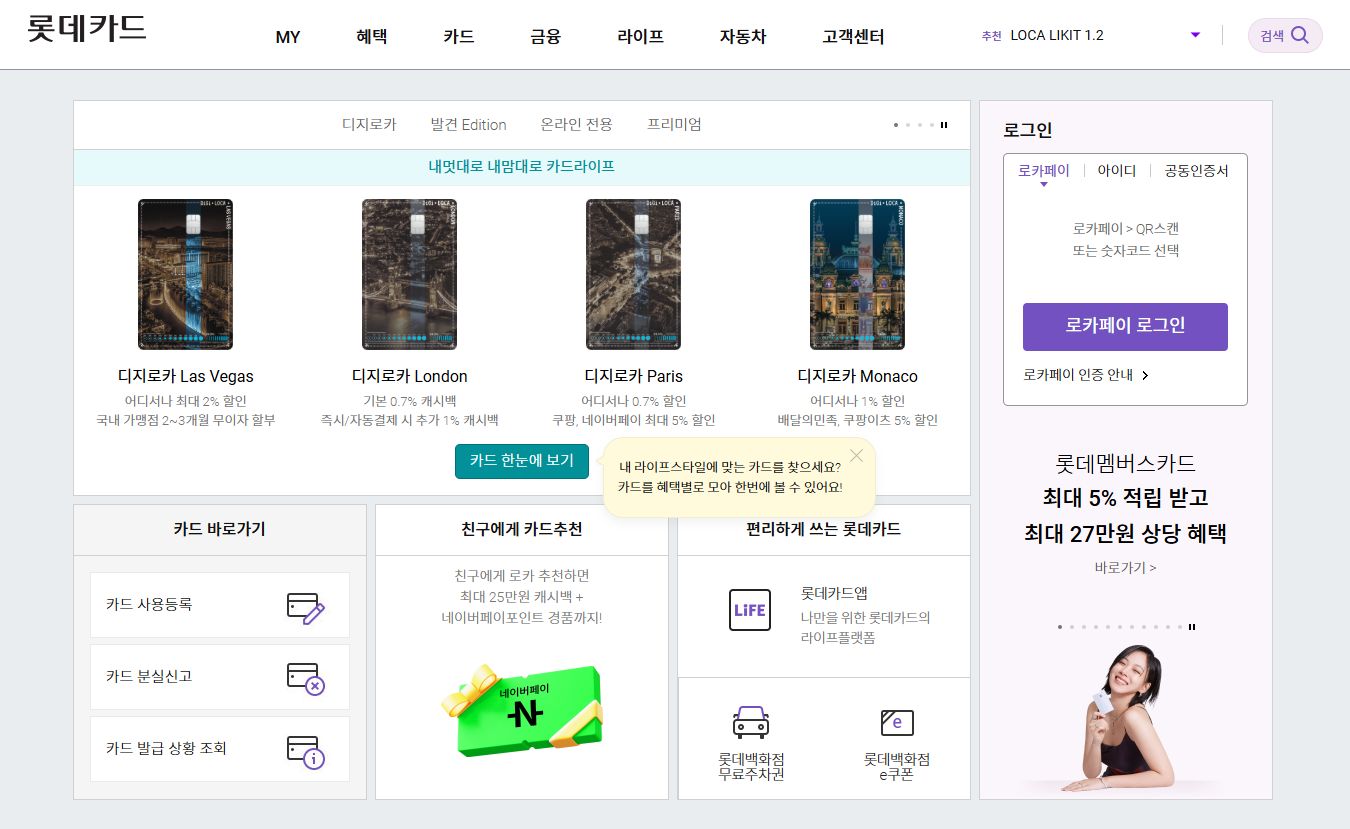 롯데카드 My롯데 이용내역조회 화면에서 기간을 직접입력으로 설정하고 엑셀 다운로드 버튼을 누르는 위치