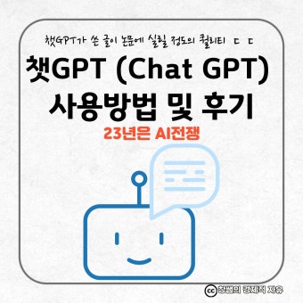 ChatGPT 관련 사진 첨부