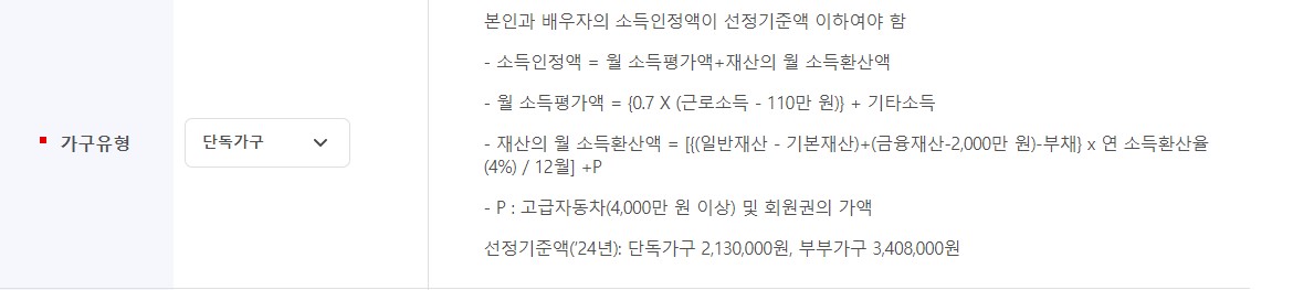 기초연금 수급자격 신청방법
