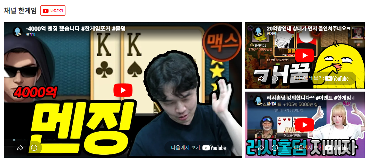 한게임 홈페이지 바로가기 (www.hangame.com)