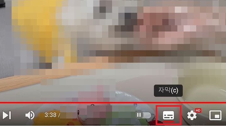 자막 켜짐 상태가됨