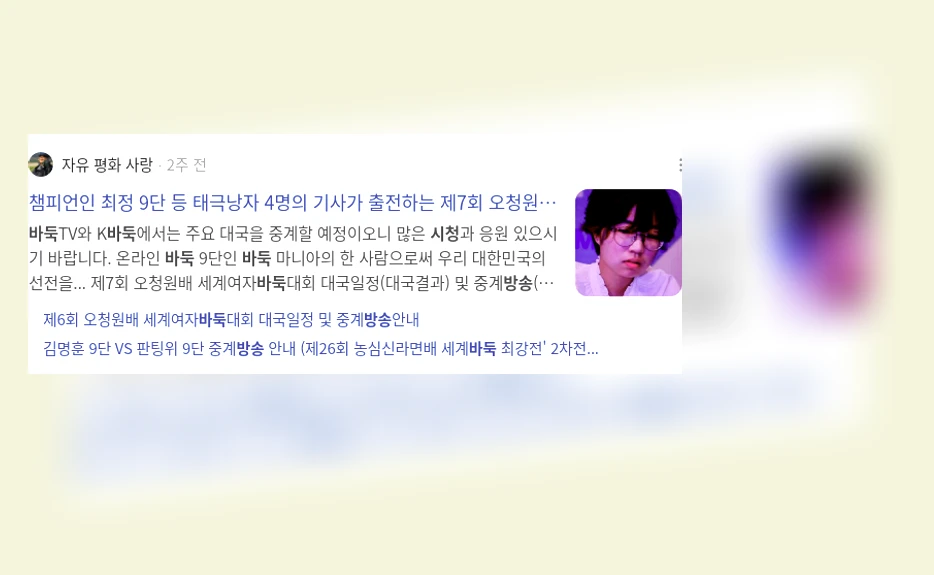 바둑 방송 시청_2_subsection