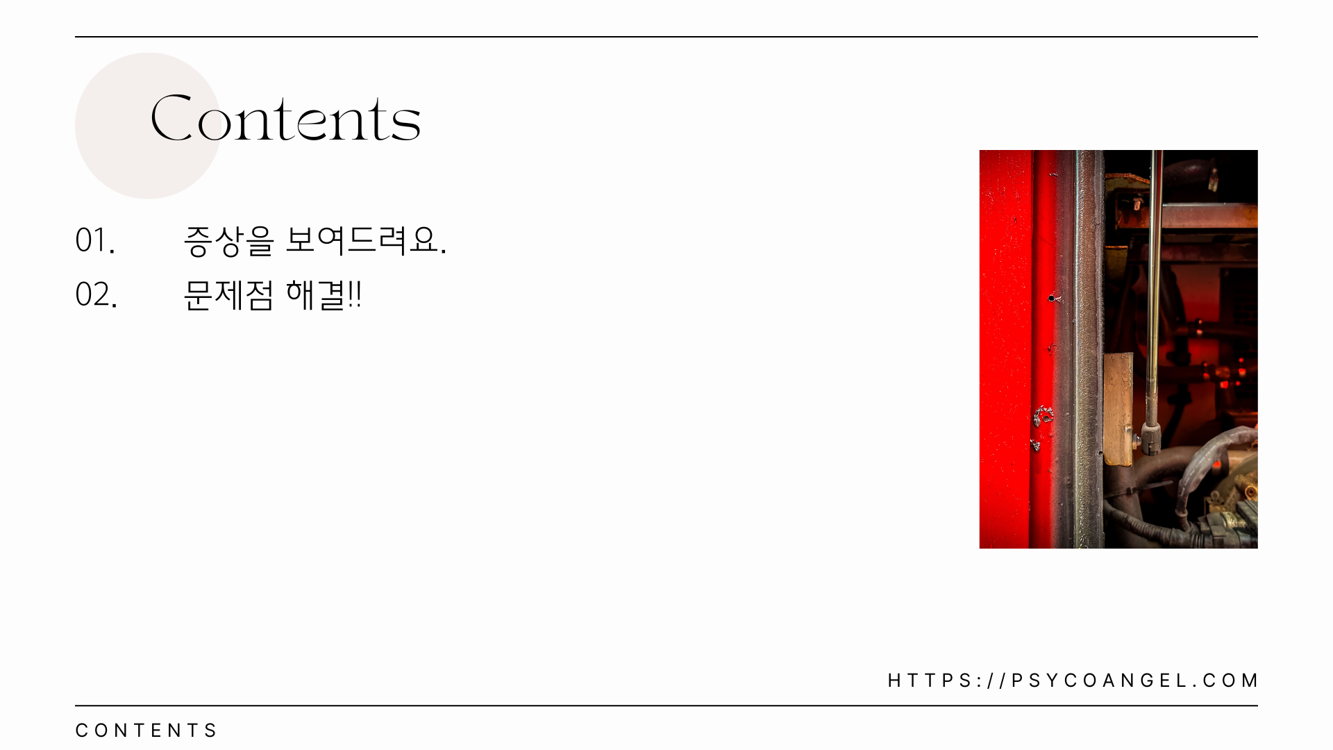 Contents