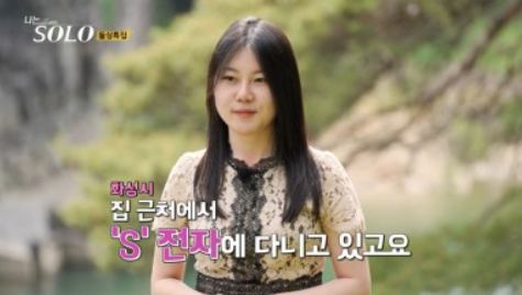 나는 솔로 16기 인스타