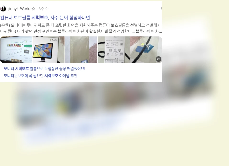 시력 보호_3_subsection