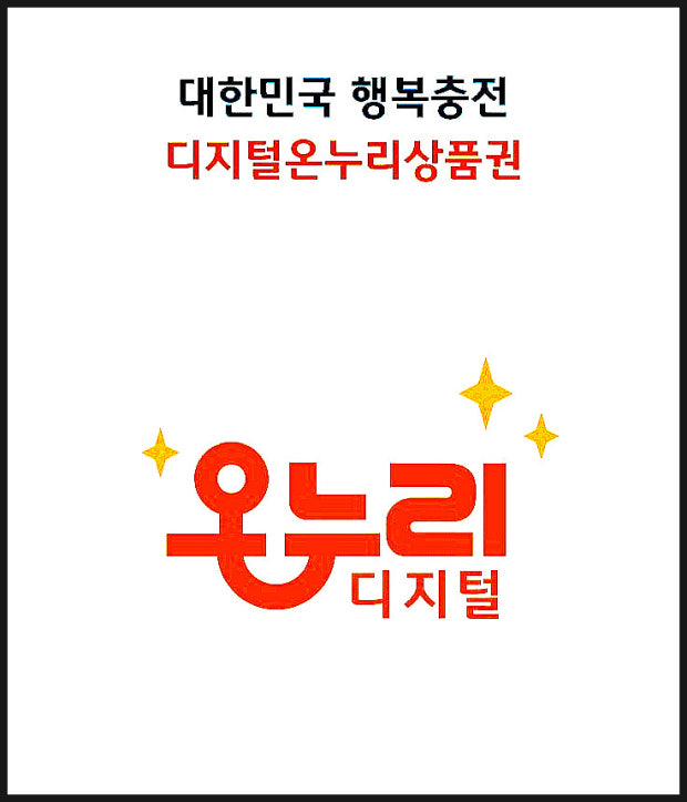 온누리상품권 관련 사진 첨부