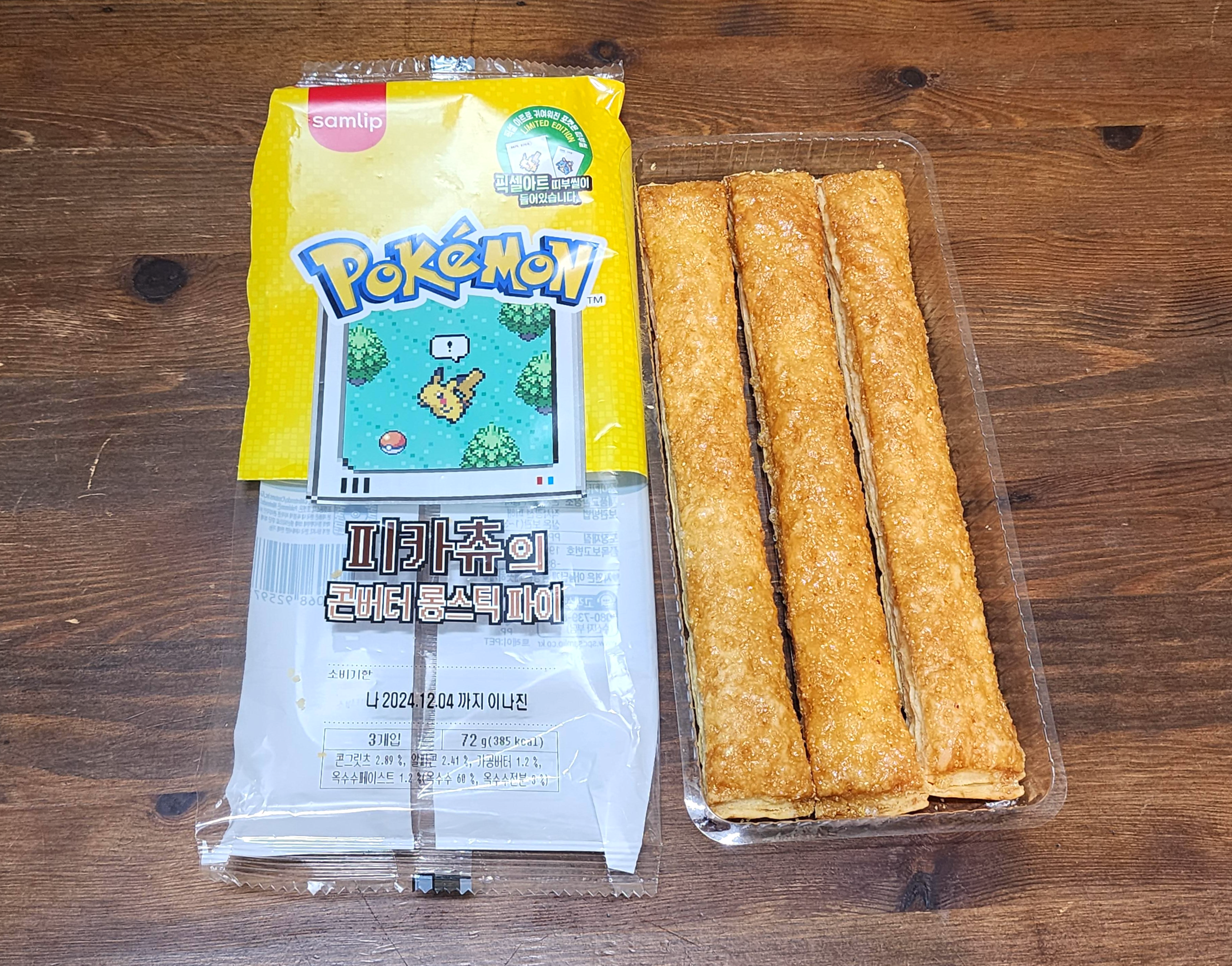 포켓몬빵_피카츄의콘버터롱스틱파이