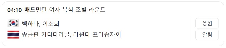 7월 31일 한국 경기 일정