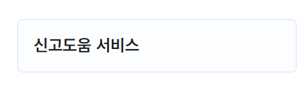 종합소득세 신고대상확인방법