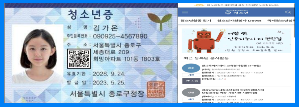 청소년누리집 홈페이지