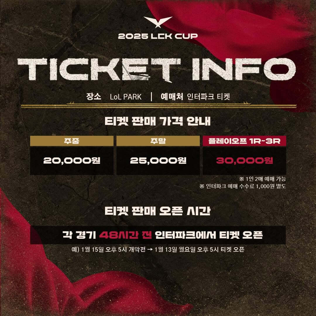 LCK 컵