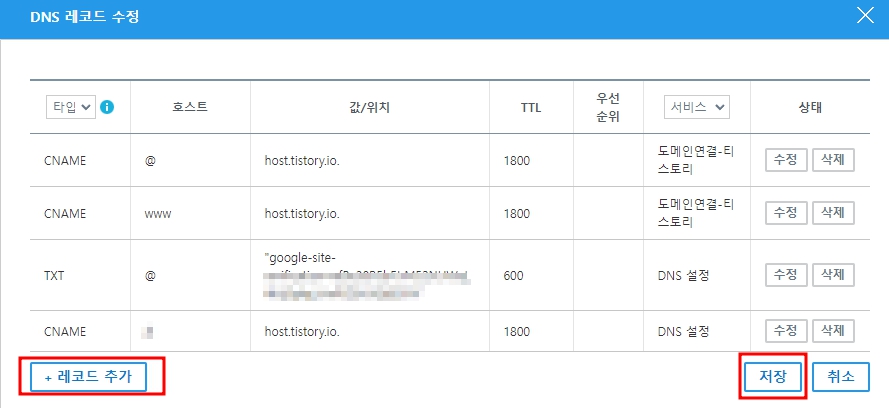 티스토리 하위 도메인 애드센스 연결