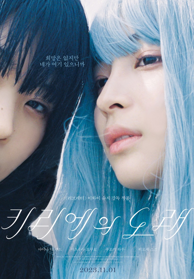 키이에의 노래