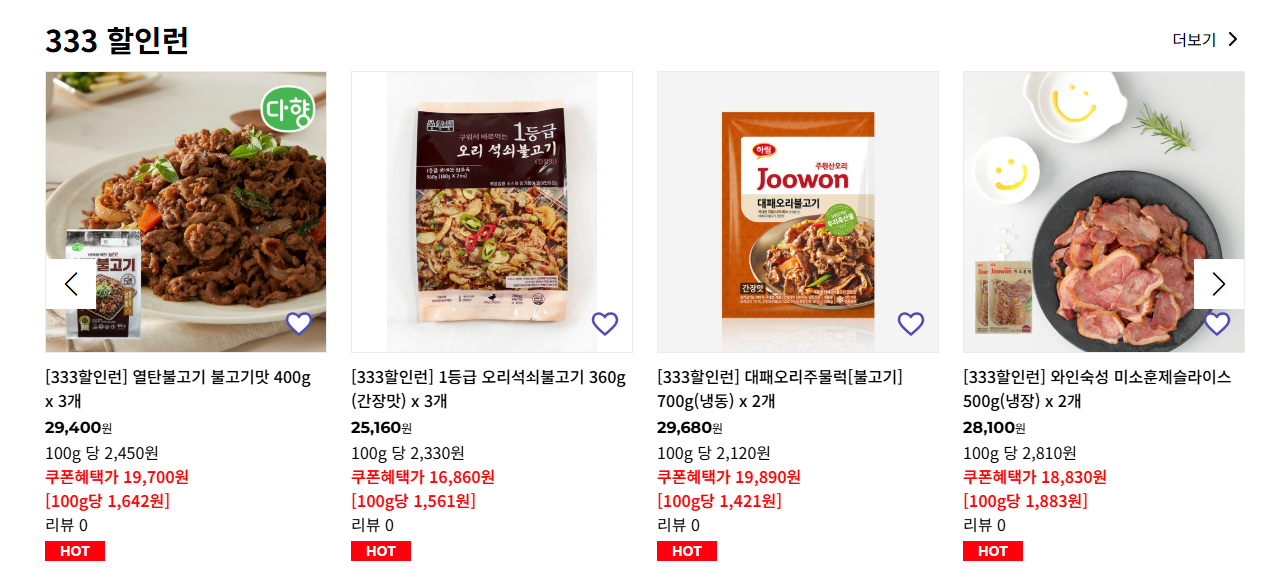 생방송투데이 오리고기 – 오리덕몰 구매 정보