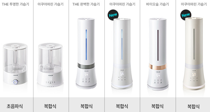 가습기제품추천