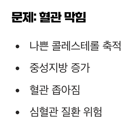 혈관 속 시한폭탄, 콜레스테롤 관리