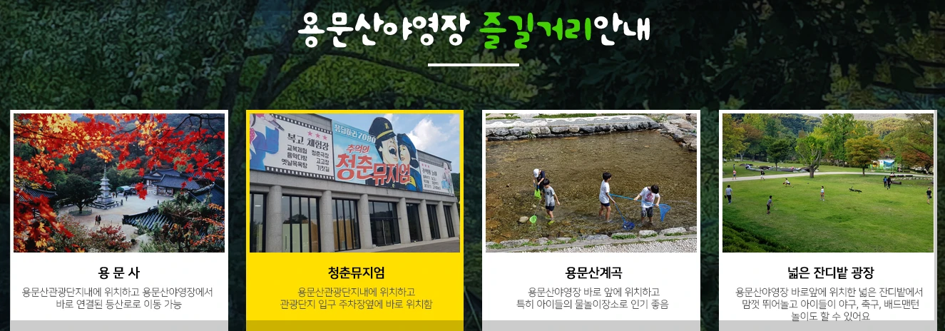 즐길거리