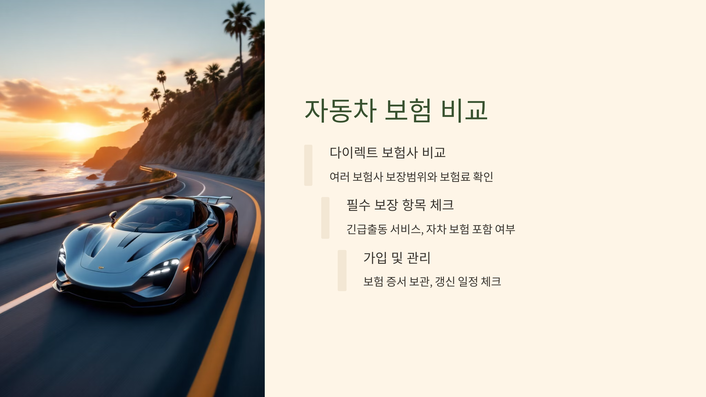 🚗 자동차 처음 사는 사람이 꼭 알아야 할 점