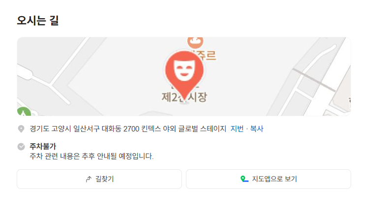 워터밤 서울 2025
