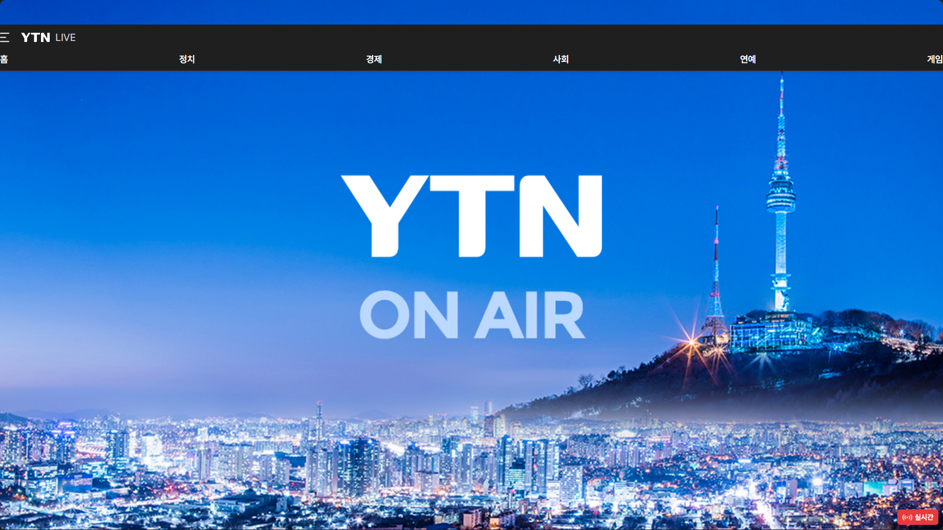 실시간 무료tv, 스마트폰으로 즐기는 실시간 TV: 무료 시청 꿀팁부터 최적의 앱 추천까지 (2025년 최신 정보)