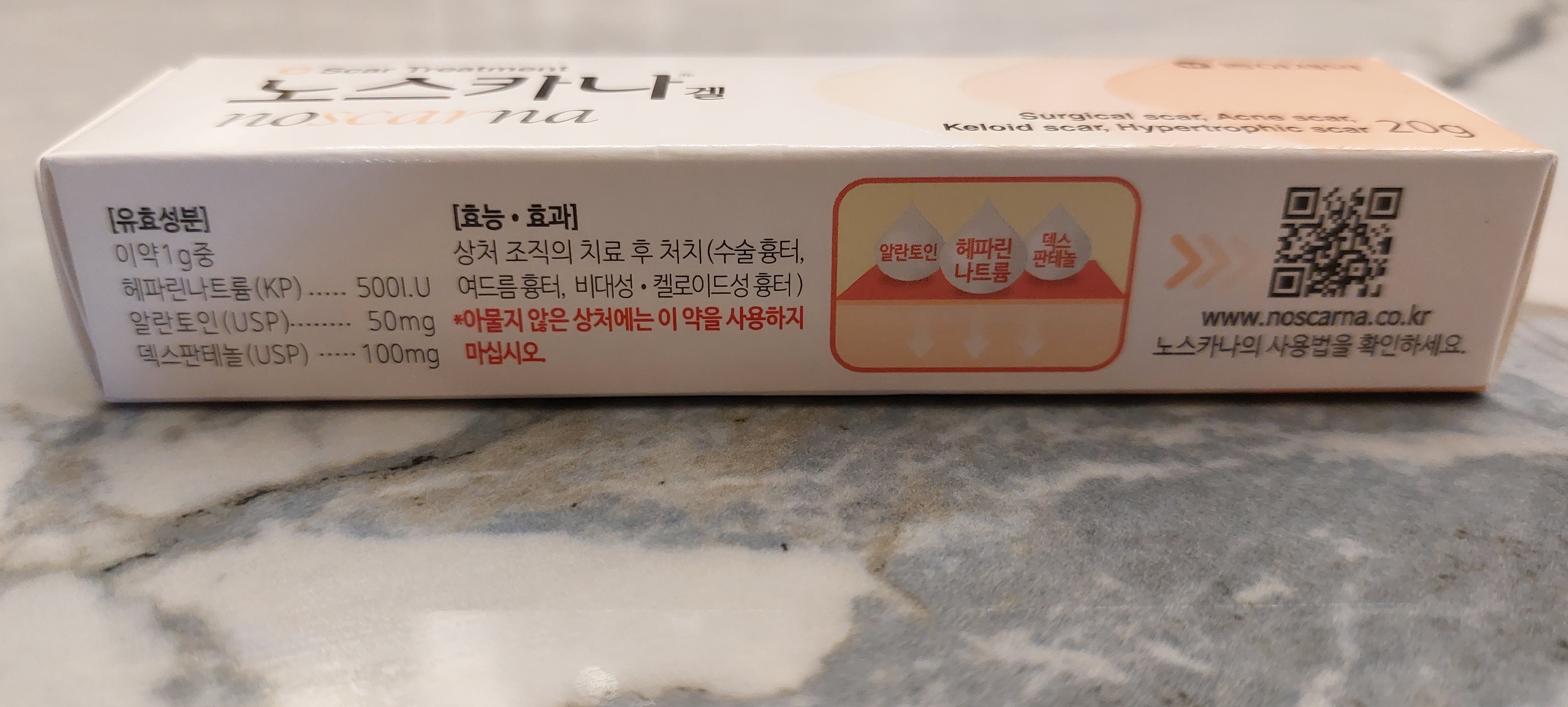 노스카나겔