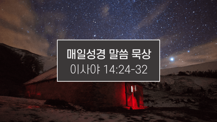 썸네일-밤하늘-아래-산장