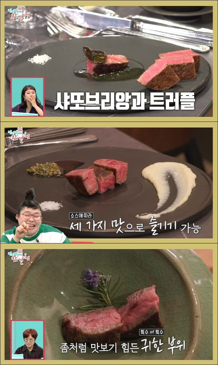 전참시-신현지-한우오마카세