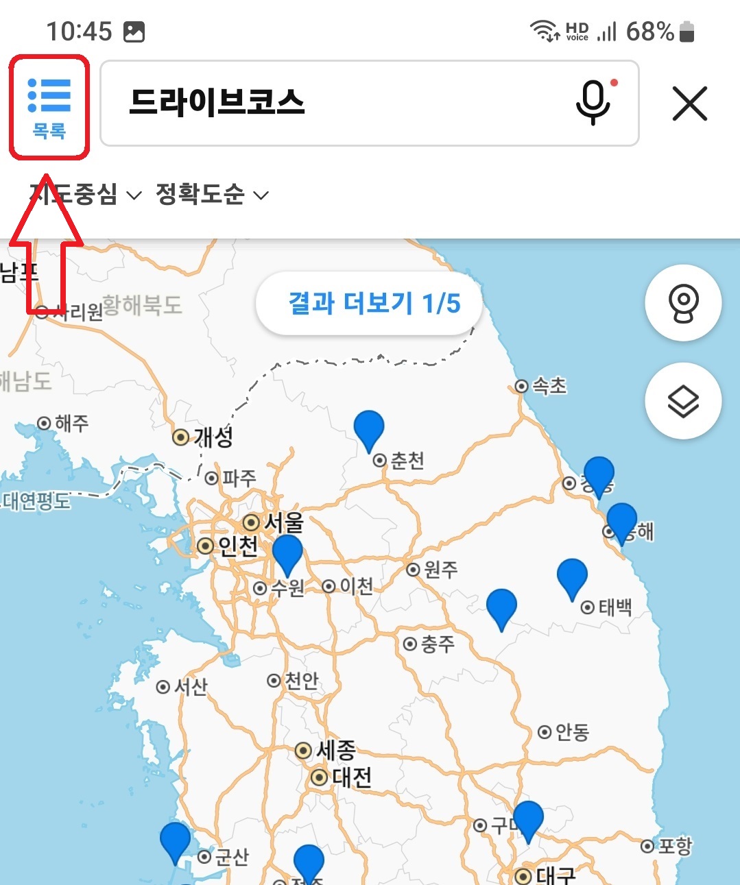 카카오 맵으로 전국 드라이브 코스 검색하는 방법 8