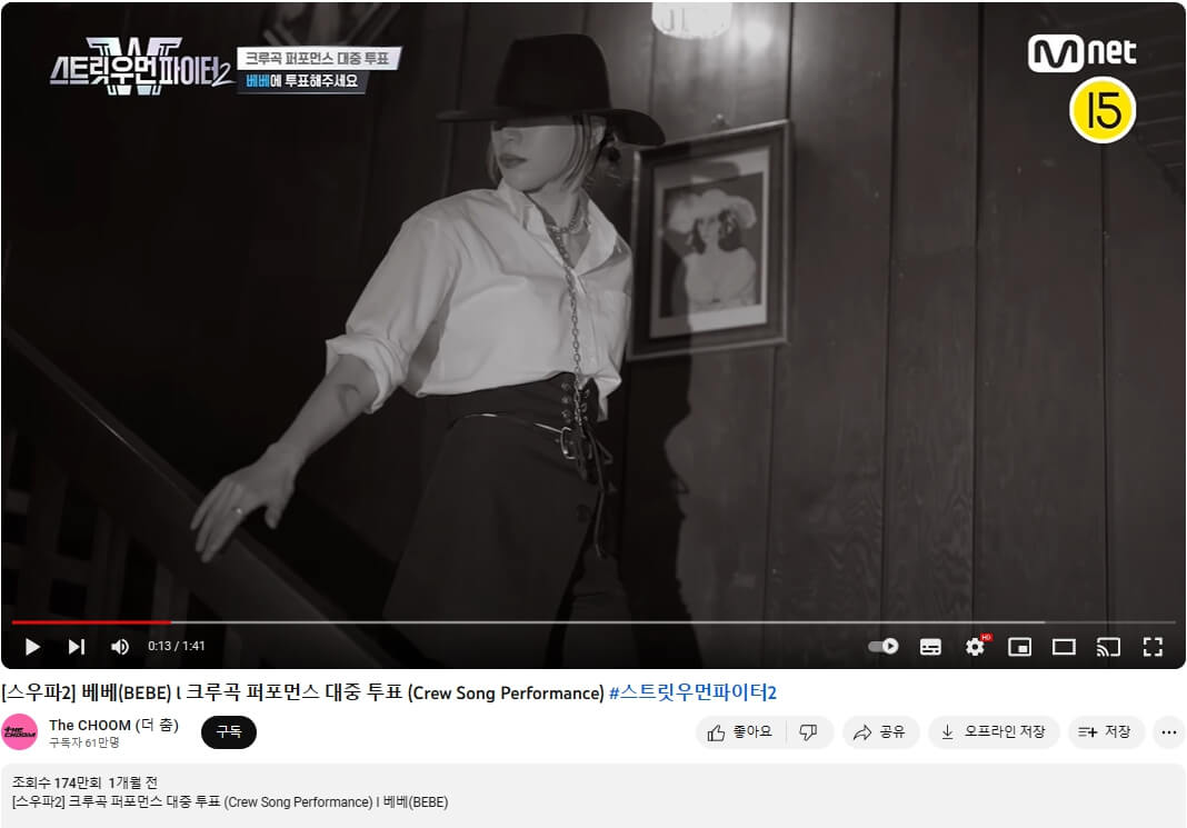 엠넷 스우파2 대중 투표하기 (투표기간 투표방법 댄스영상 보는 방법)