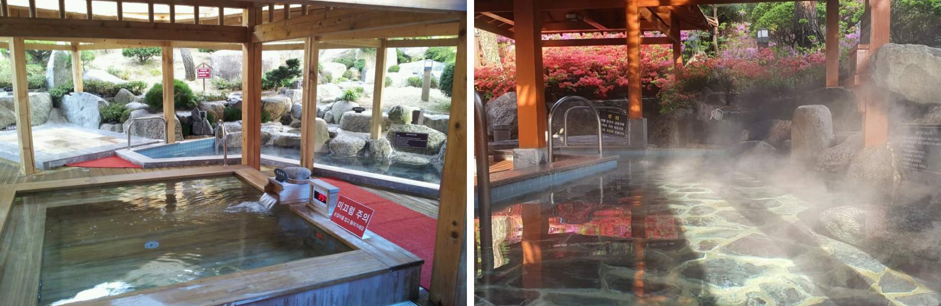 척산온천 노천탕