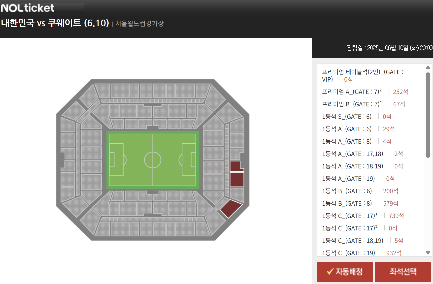한국 쿠웨이트 축구 중계보기