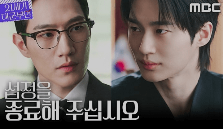 MBC 21세기 대군부인 공식 홈페이지 자료 51