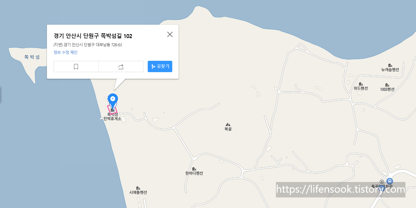 대부해솔길 3코스 종점 쪽박섬횟집