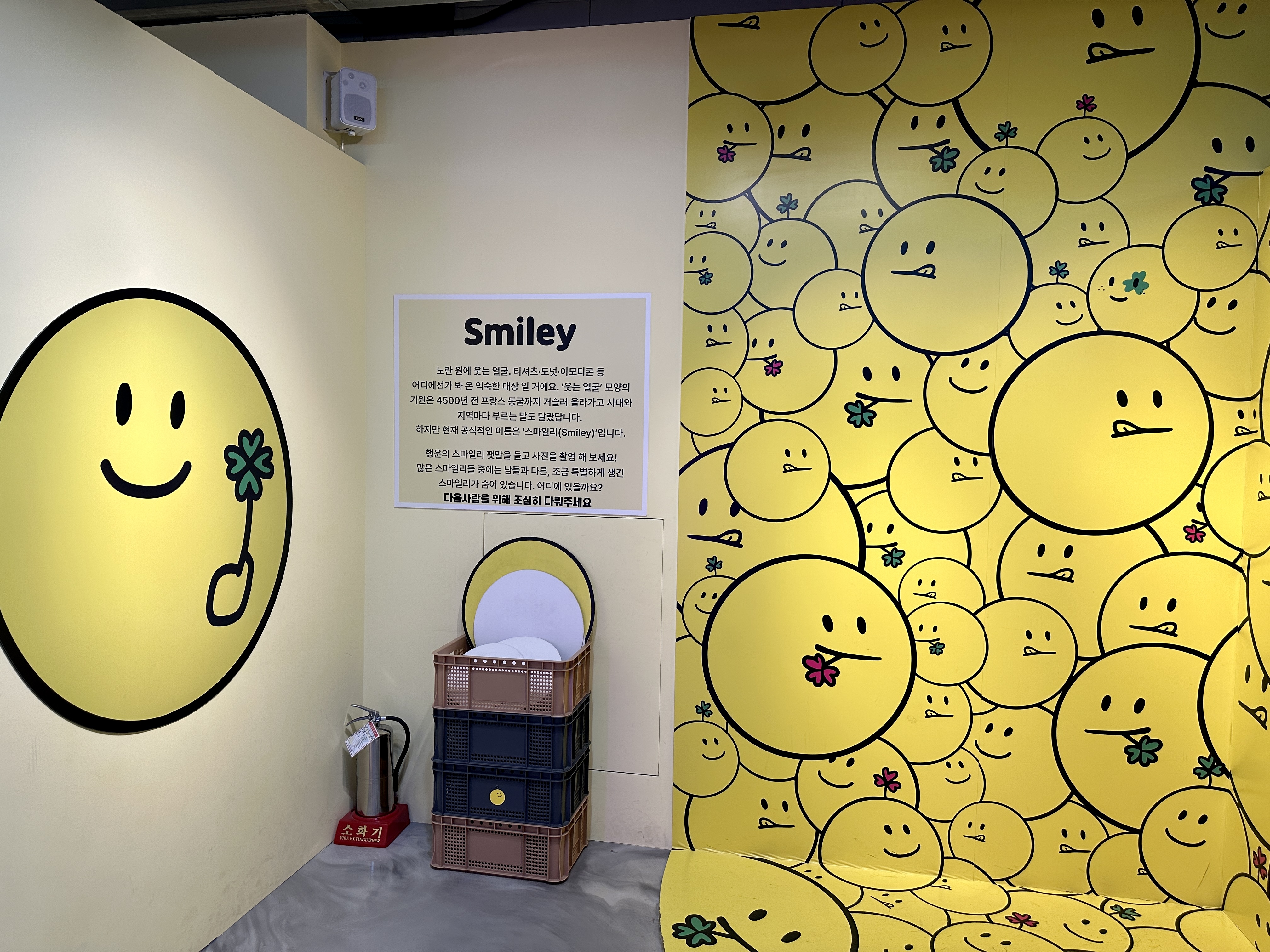 Smiley 포토존