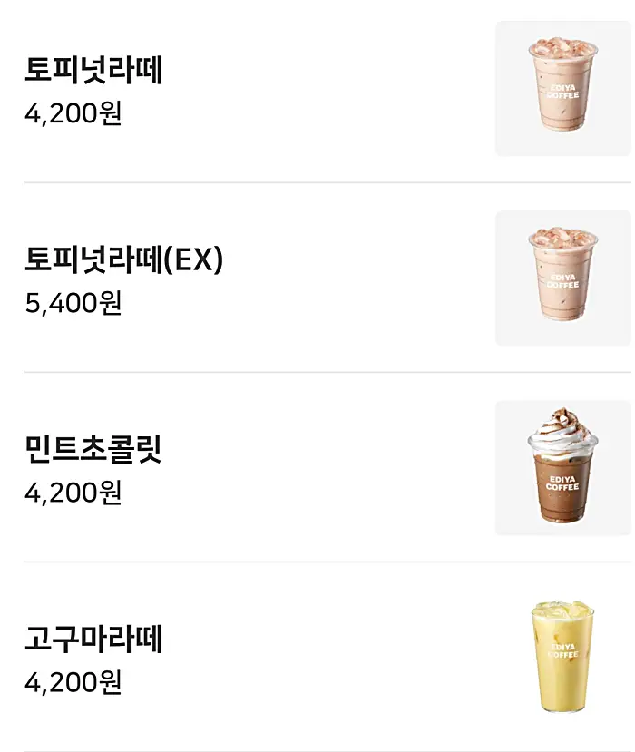 이디야커피 메뉴