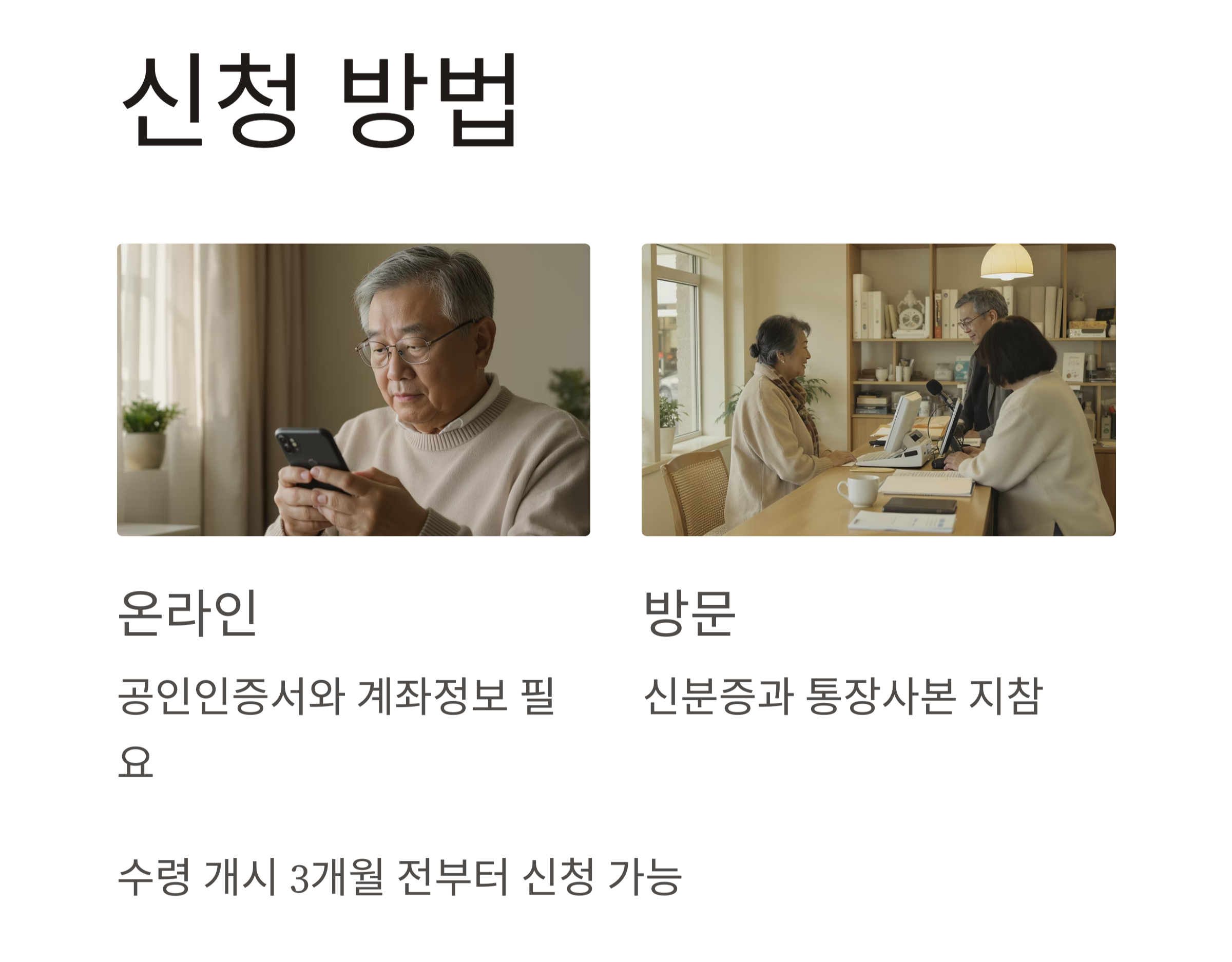 2025년 기준 국민연금 수령 나이 총정리, 몇 살부터 받을 수 있을까?