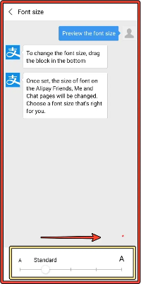 알리페이-큰-글씨-보기-다섯-번째-화면