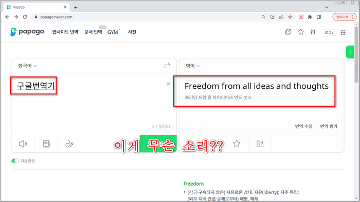 번역오류
