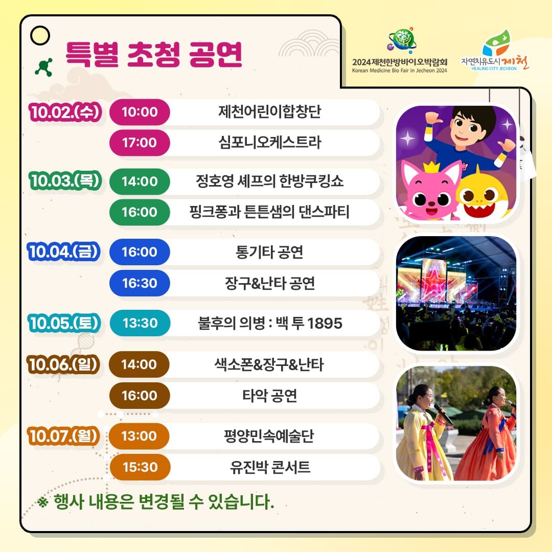공연 프로그램