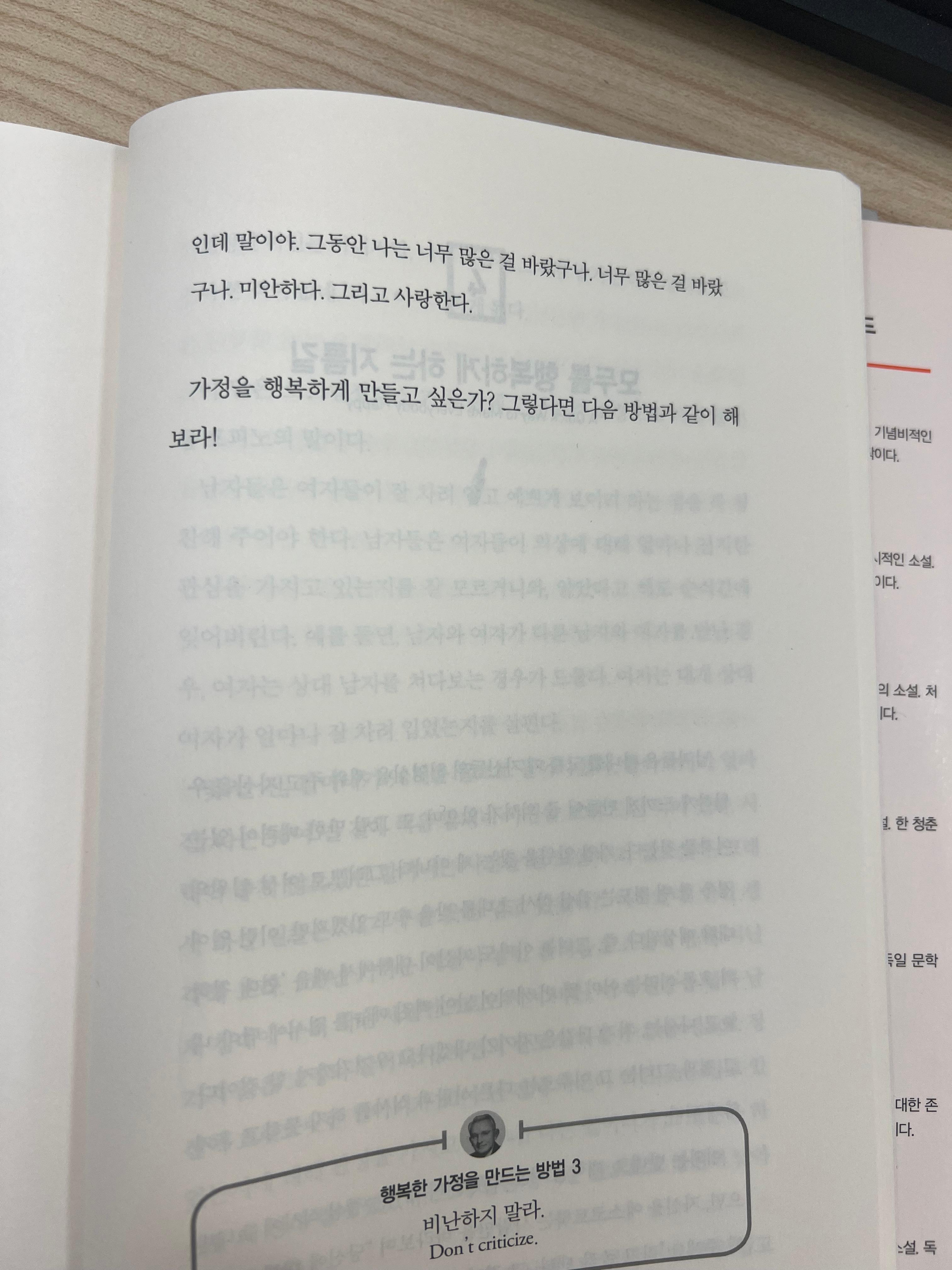 행복한 가정을 만든는 방법2