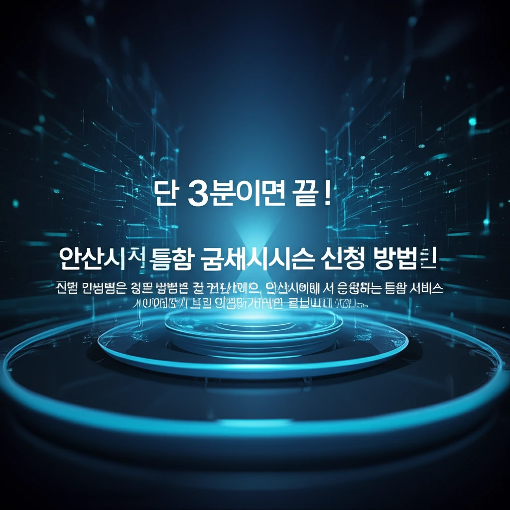 안산시 전역 주정차 단속 사전 예고 ..
