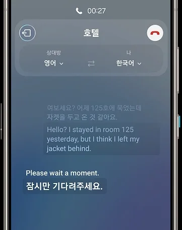 갤럭시 S24 울트라 기능