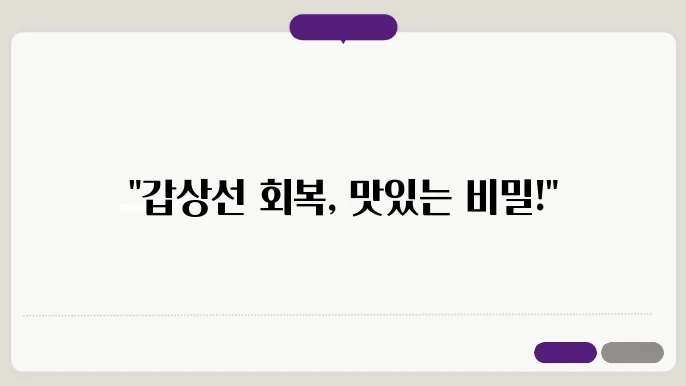 갑상선에 좋은 음식