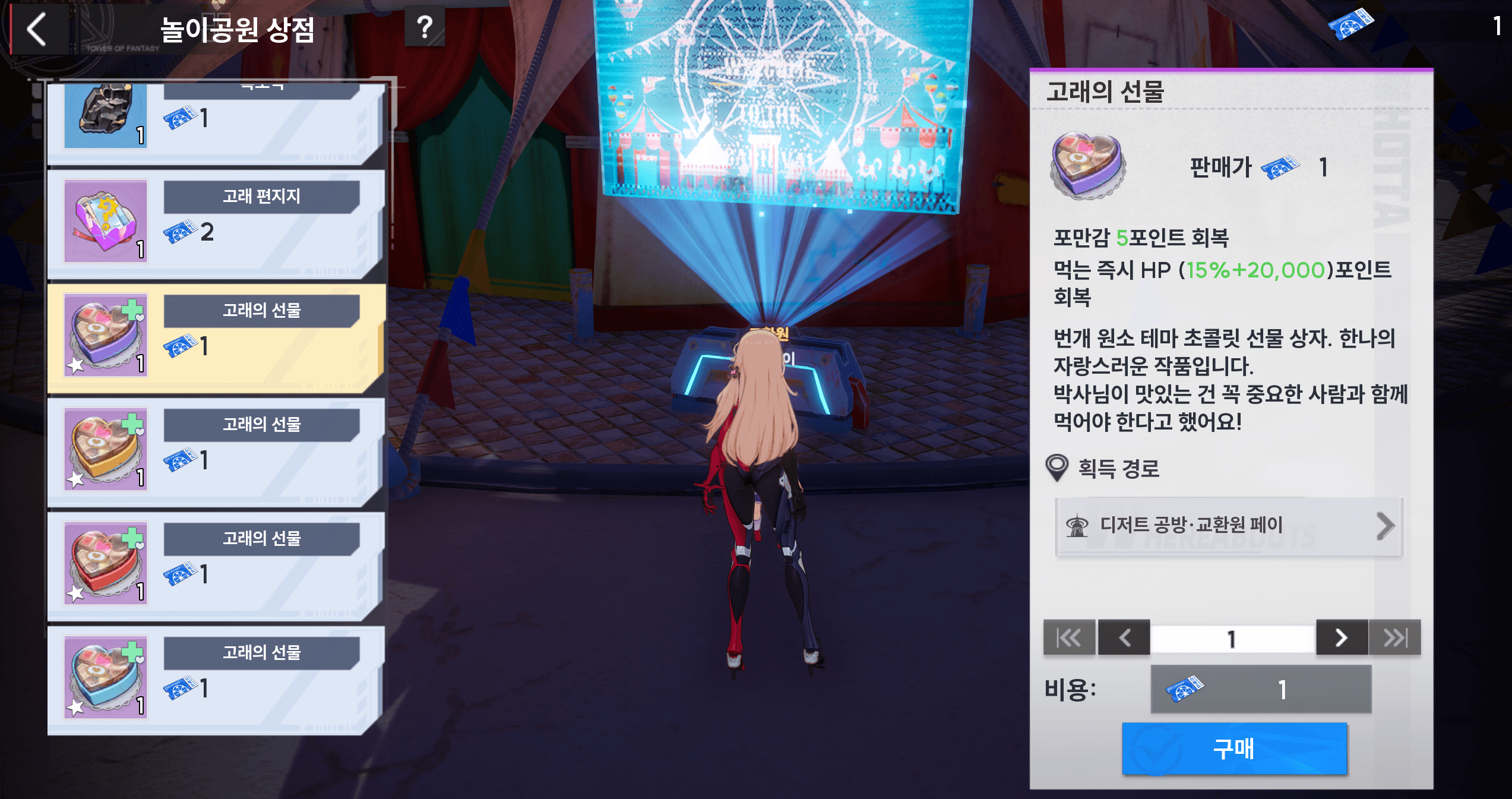 티켓 교환
