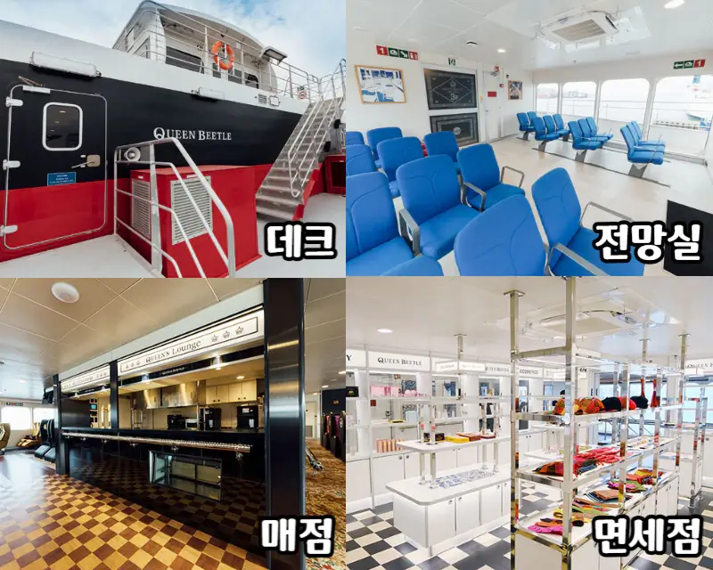 퀸비틀-부대시설