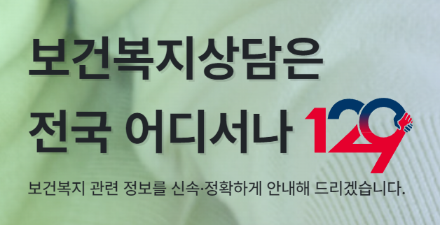 공휴일 응급실, 추석 응급실, 명절 응급실, 응급실 대란, 공휴일 진료 병원, 명절 진료 병원, 응급의료포털